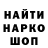 Кодеин напиток Lean (лин) Zhora Sklyar